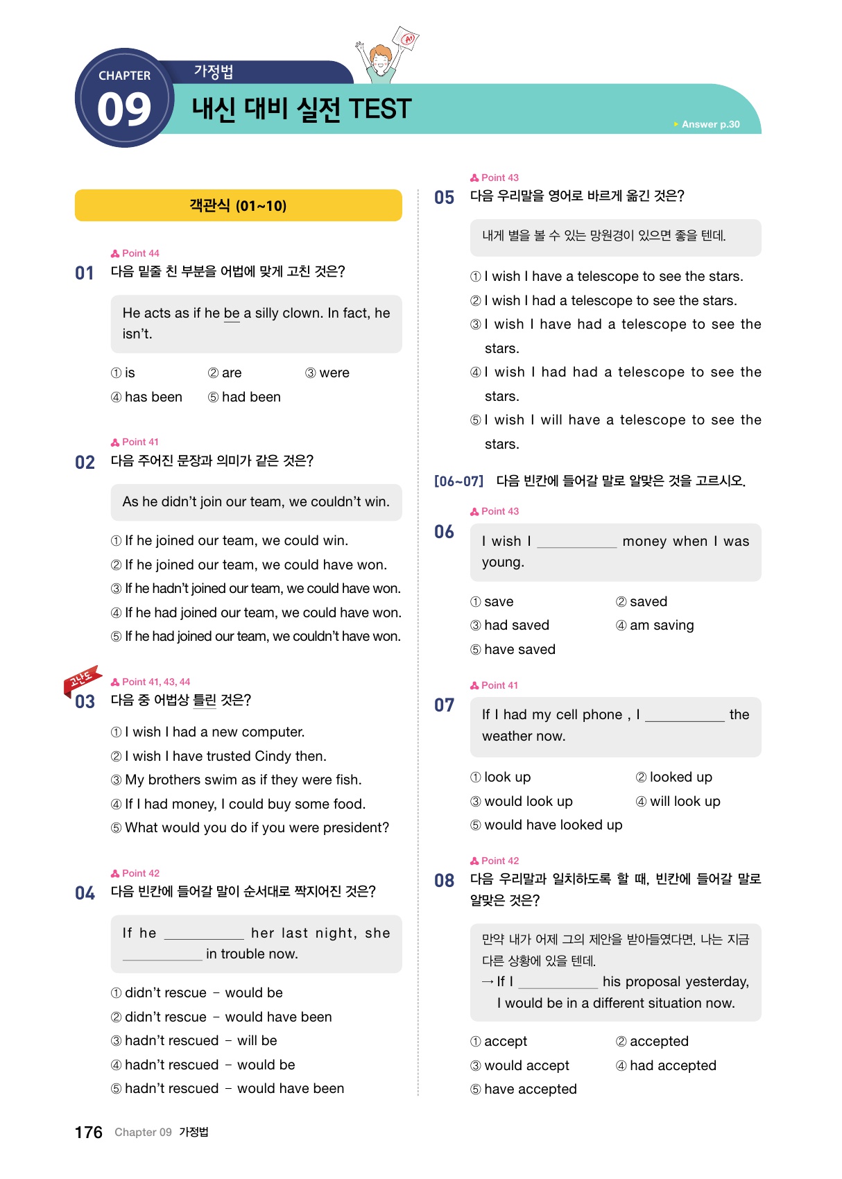 숨마주니어 중학영어 문법 연습 3 미리보기