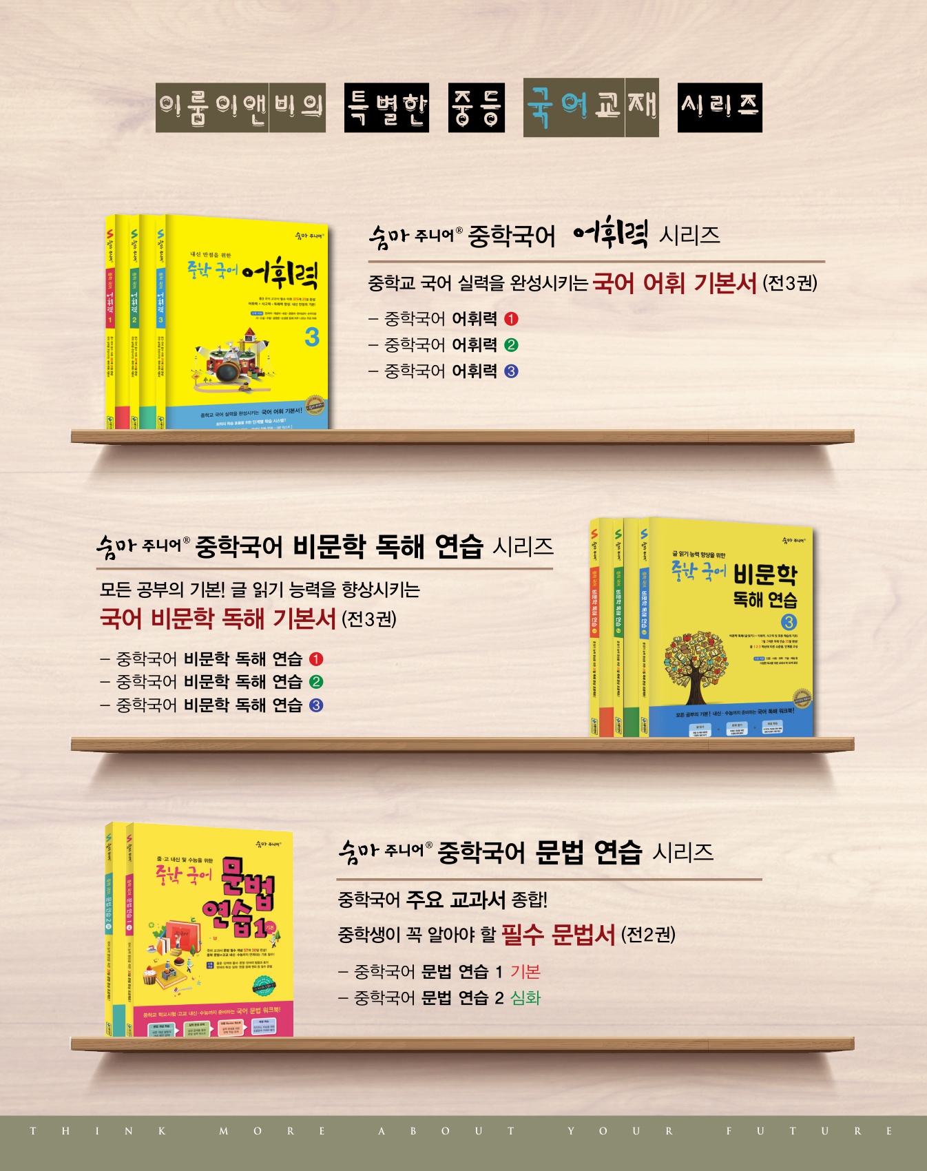 숨마주니어 중학영어 문장해석 연습 3 미리보기