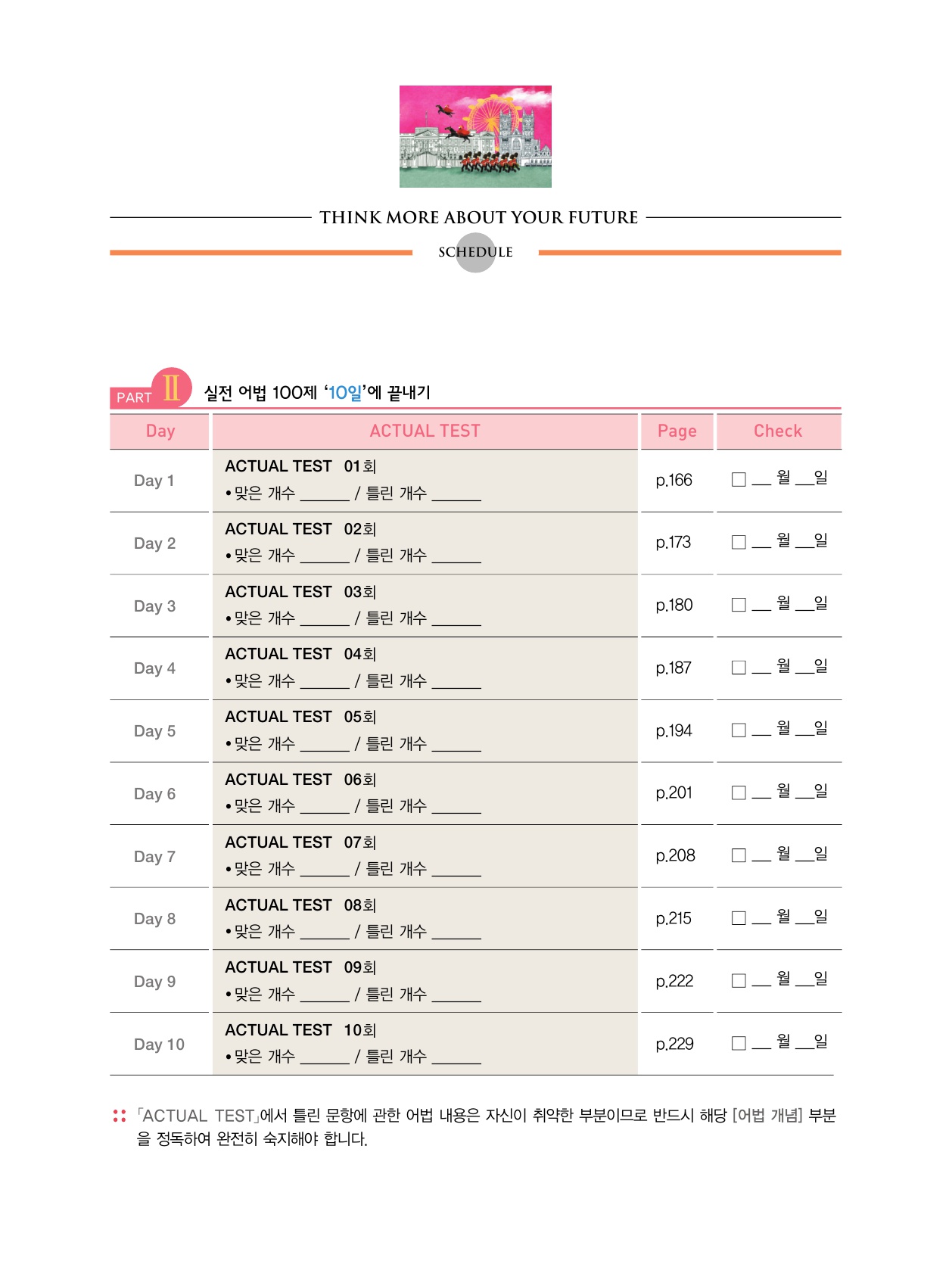 숨마쿰라우데 영어 어법 매뉴얼(MANUAL) 미리보기
