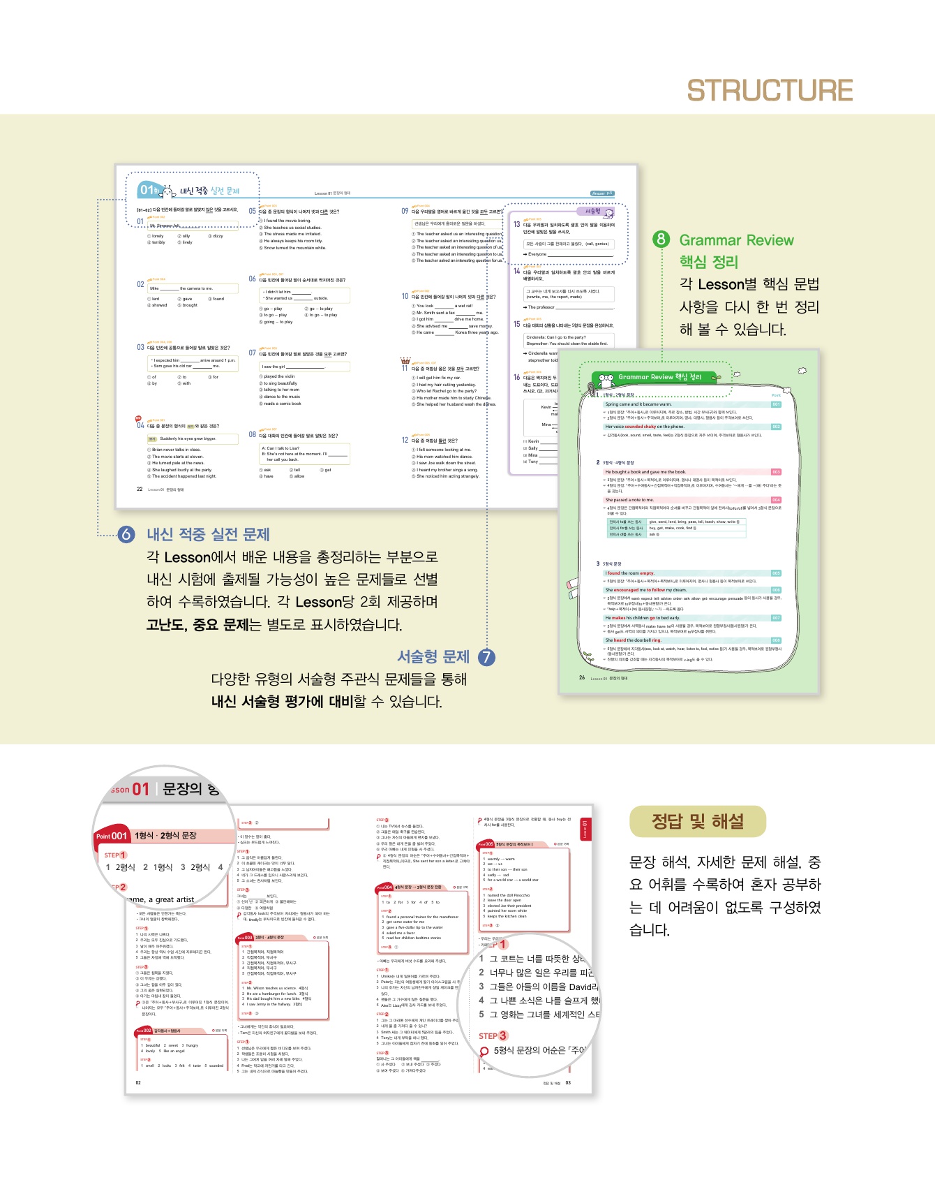 숨마주니어 중학 영문법 MANUAL 119 2 미리보기