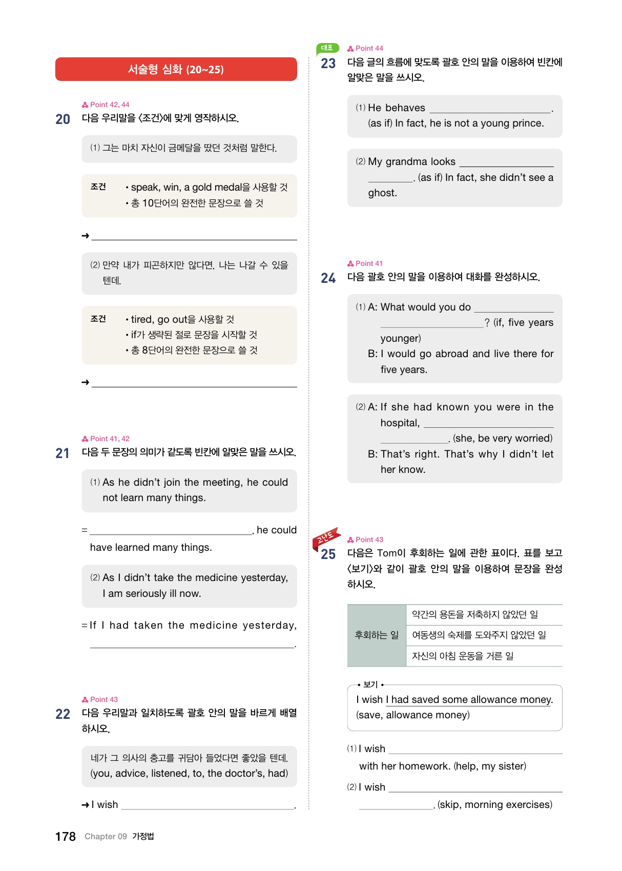 숨마주니어 중학영어 문법 연습 3 미리보기