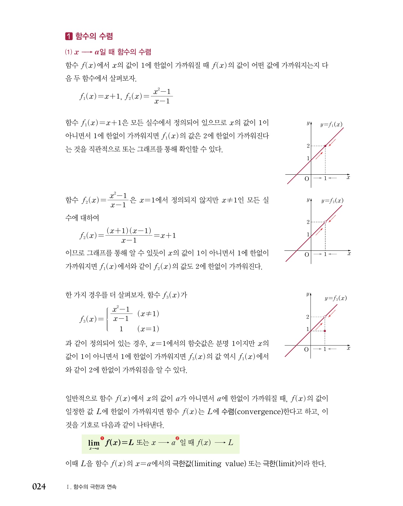 숨마쿰라우데 수학기본서 수학2 미리보기