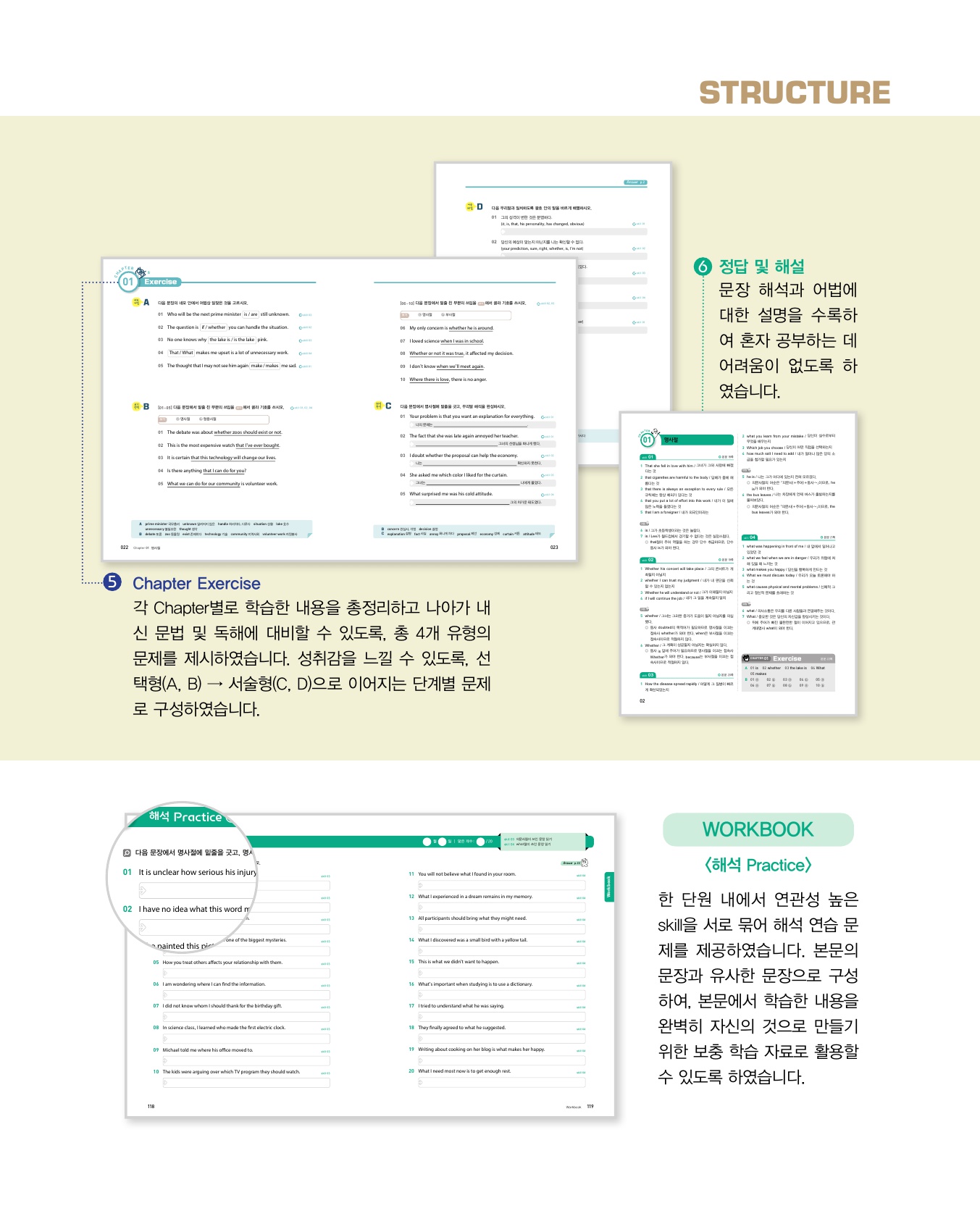 숨마주니어 중학영어 문장해석 연습 3 미리보기