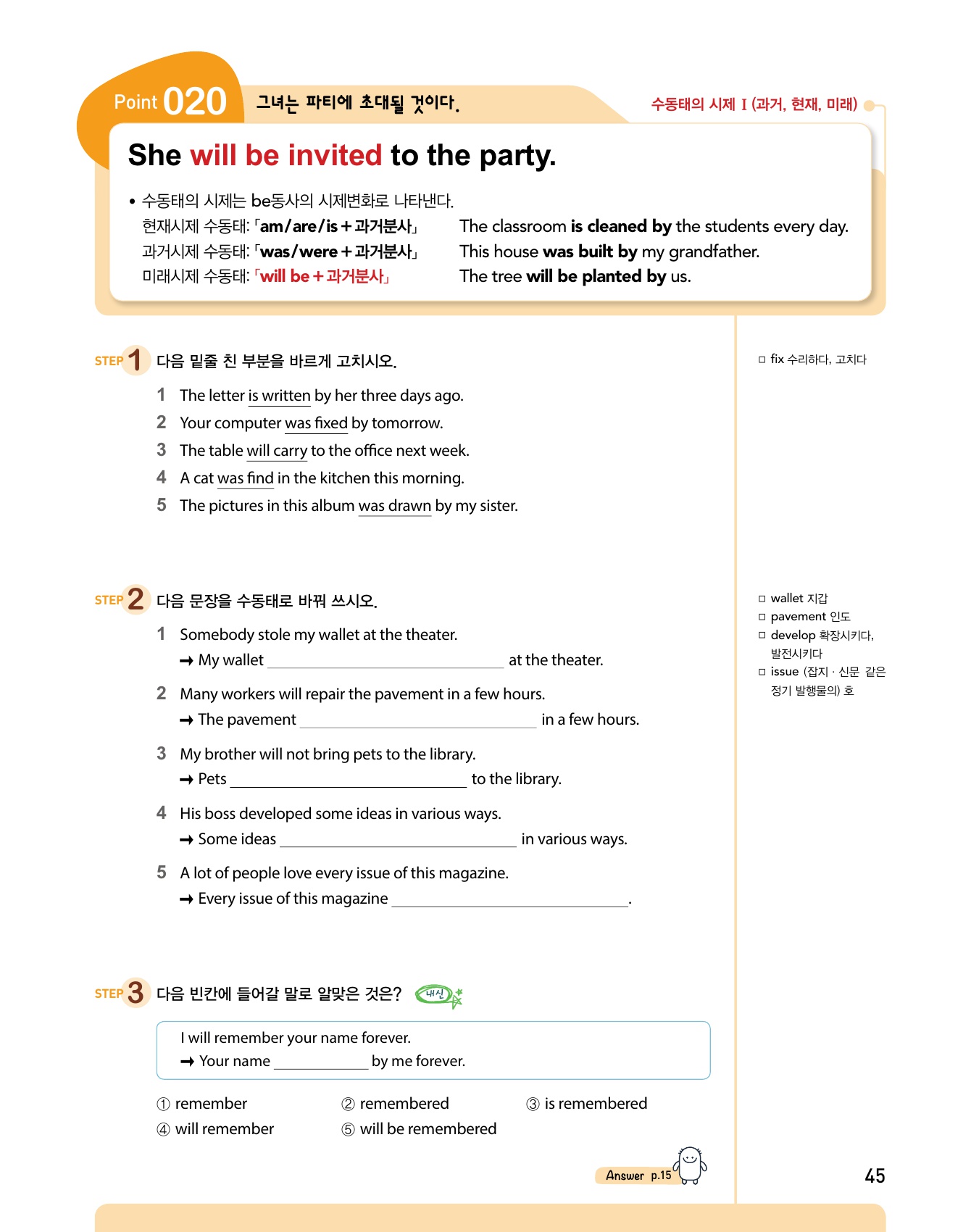 숨마주니어 중학 영문법 MANUAL 119 3 미리보기