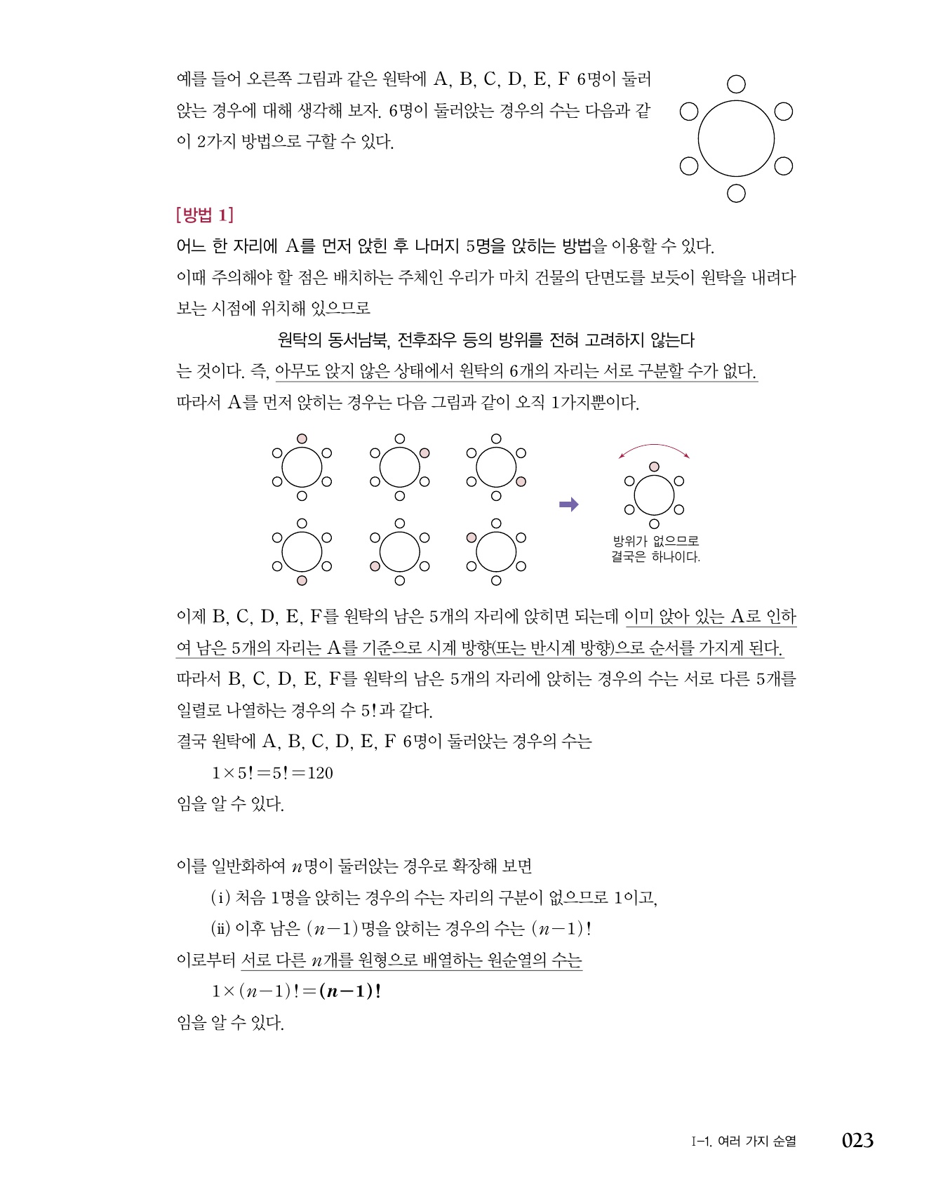 숨마쿰라우데 수학기본서 확률과통계 미리보기