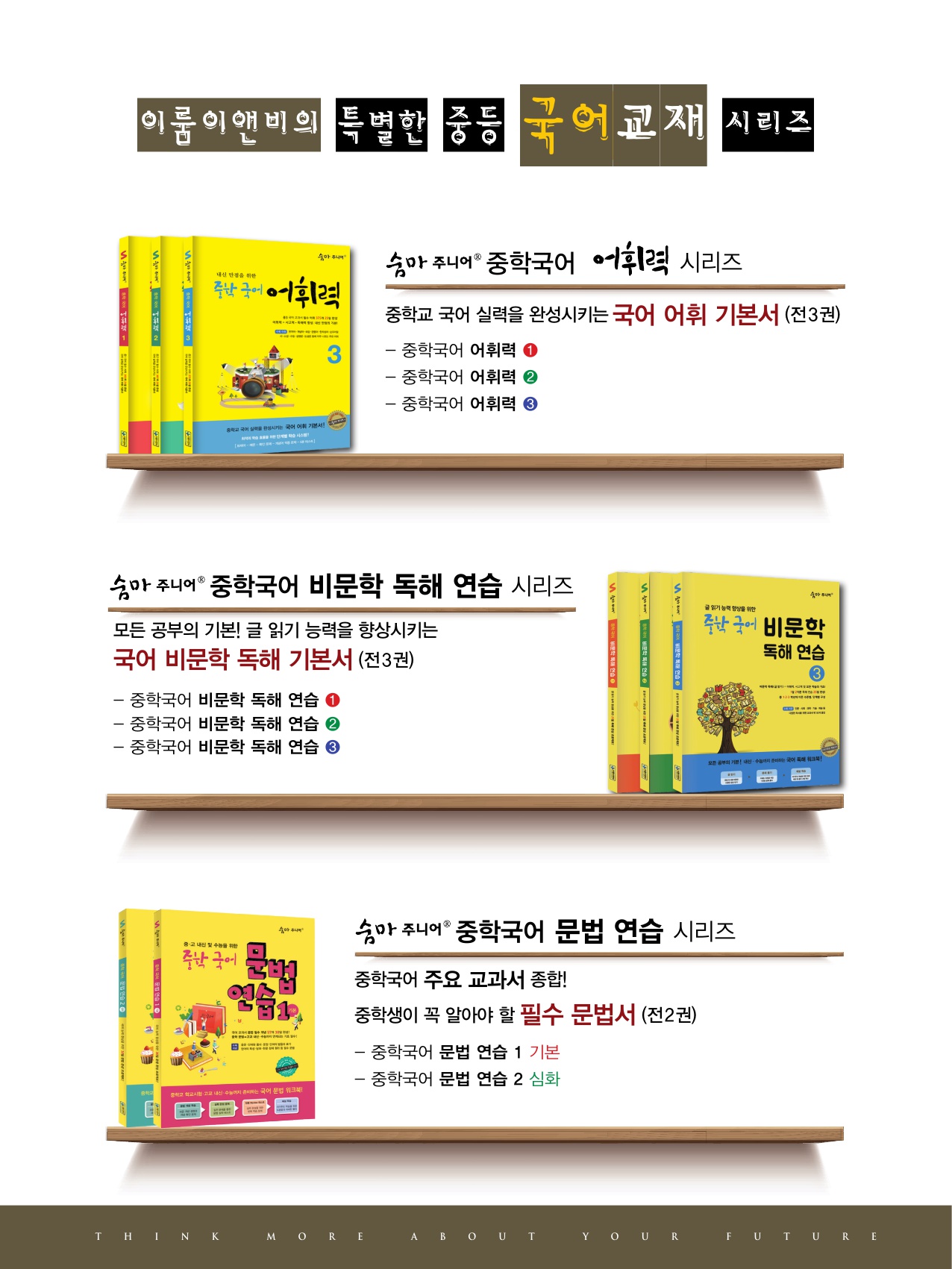 숨마주니어 중학영어 문법 연습 3 미리보기