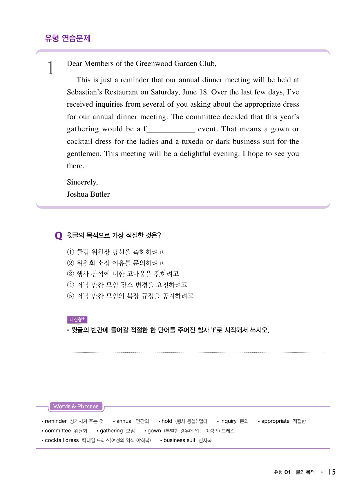 숨마쿰라우데 영어 입문 매뉴얼(MANUAL) 미리보기