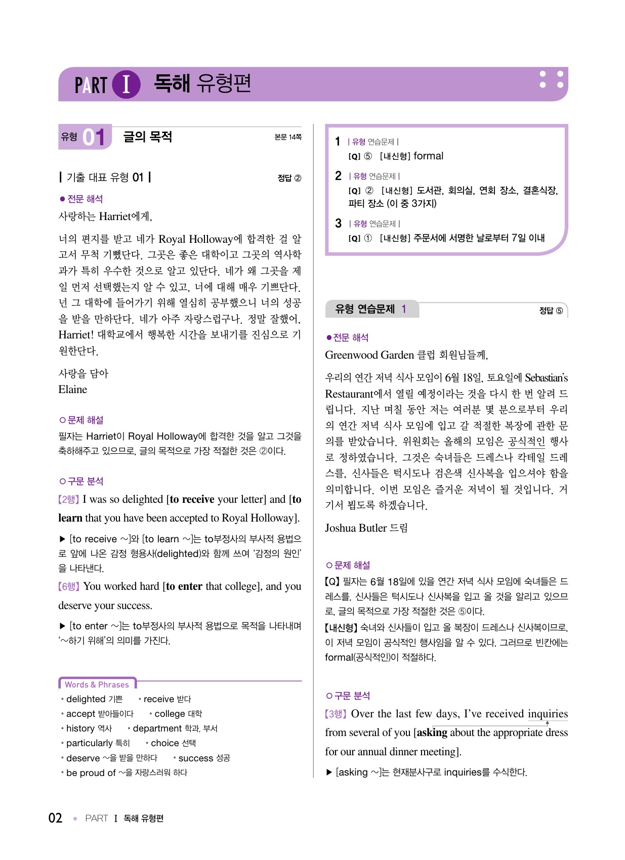 숨마쿰라우데 영어 입문 매뉴얼(MANUAL) 미리보기