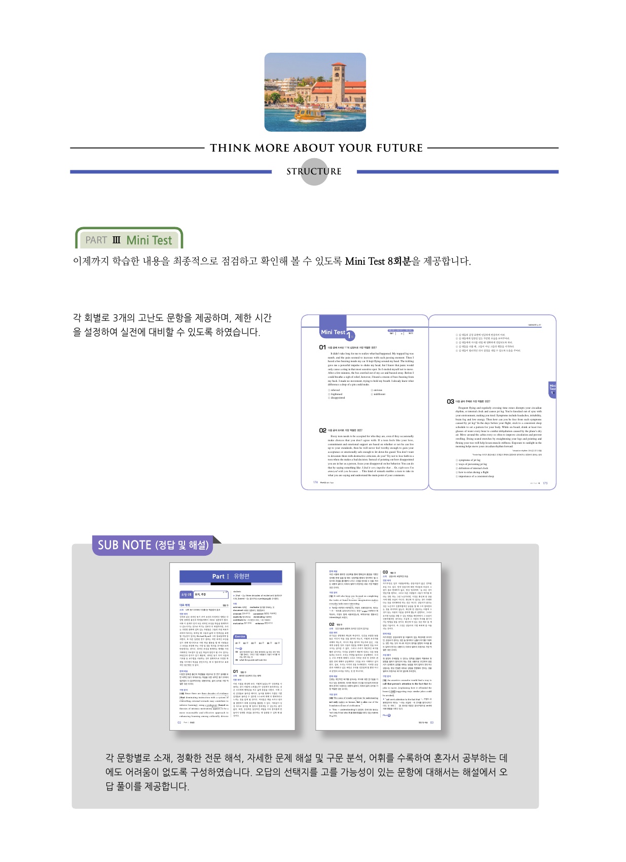 숨마쿰라우데 영어 독해 매뉴얼(MANUAL) 미리보기