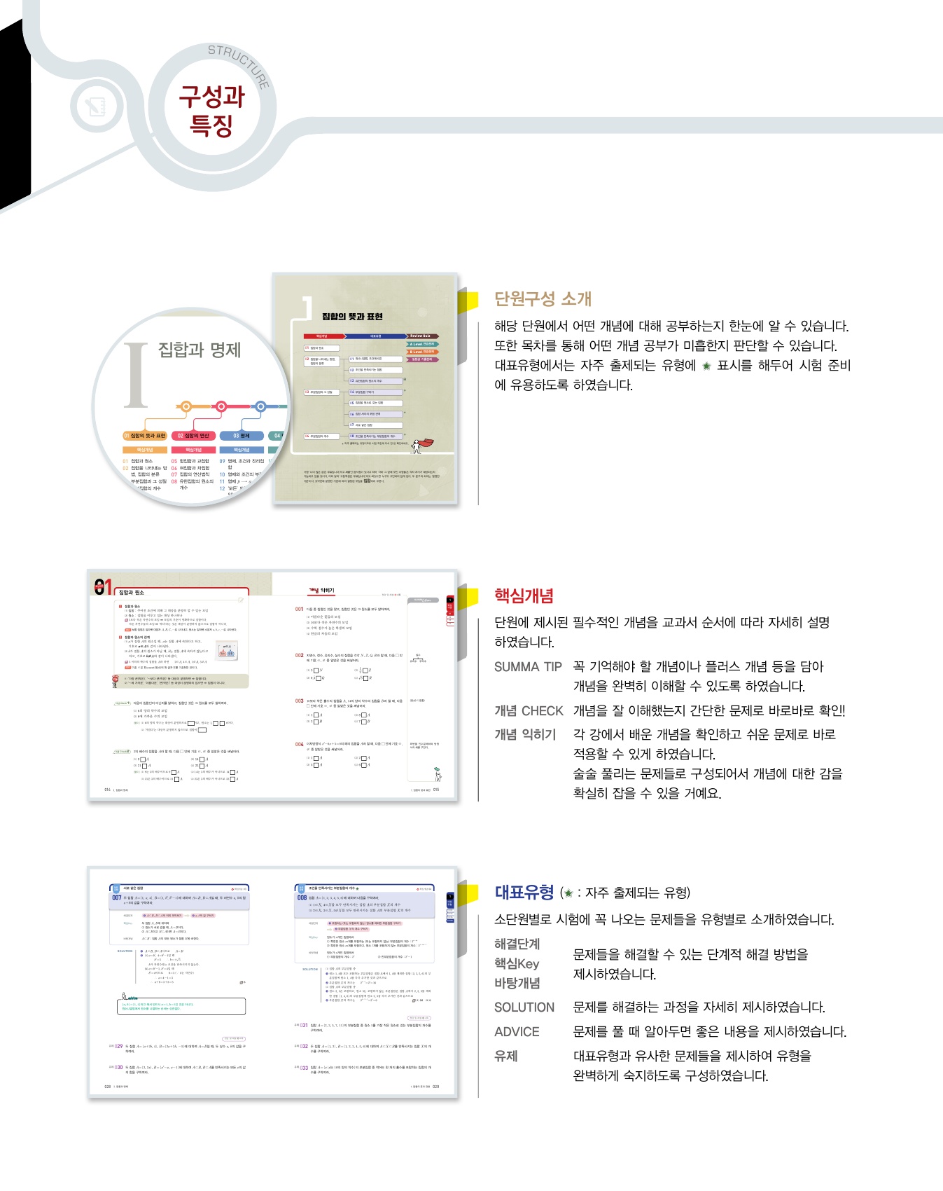 숨마쿰라우데 라이트수학 고등수학(하) 미리보기