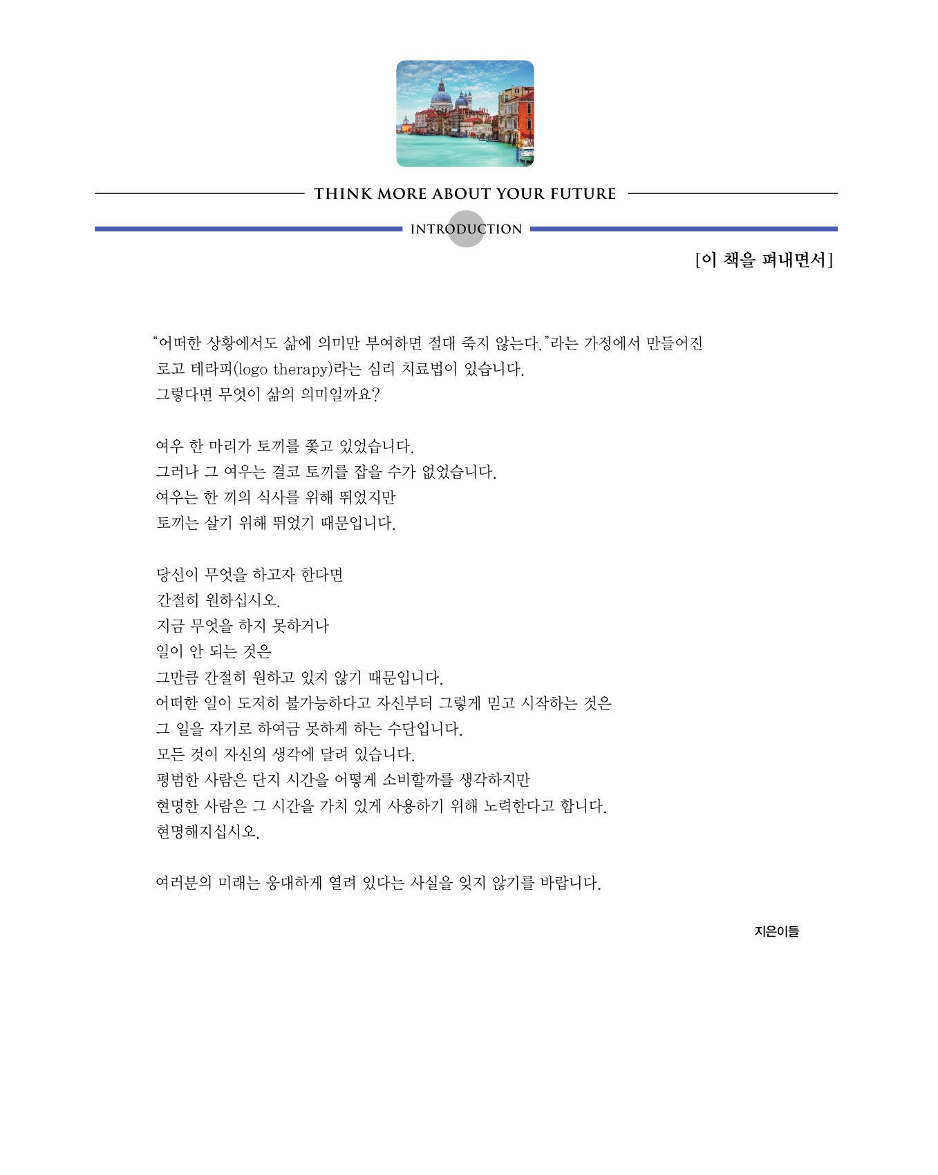 숨마쿰라우데 국어 고전시가 미리보기