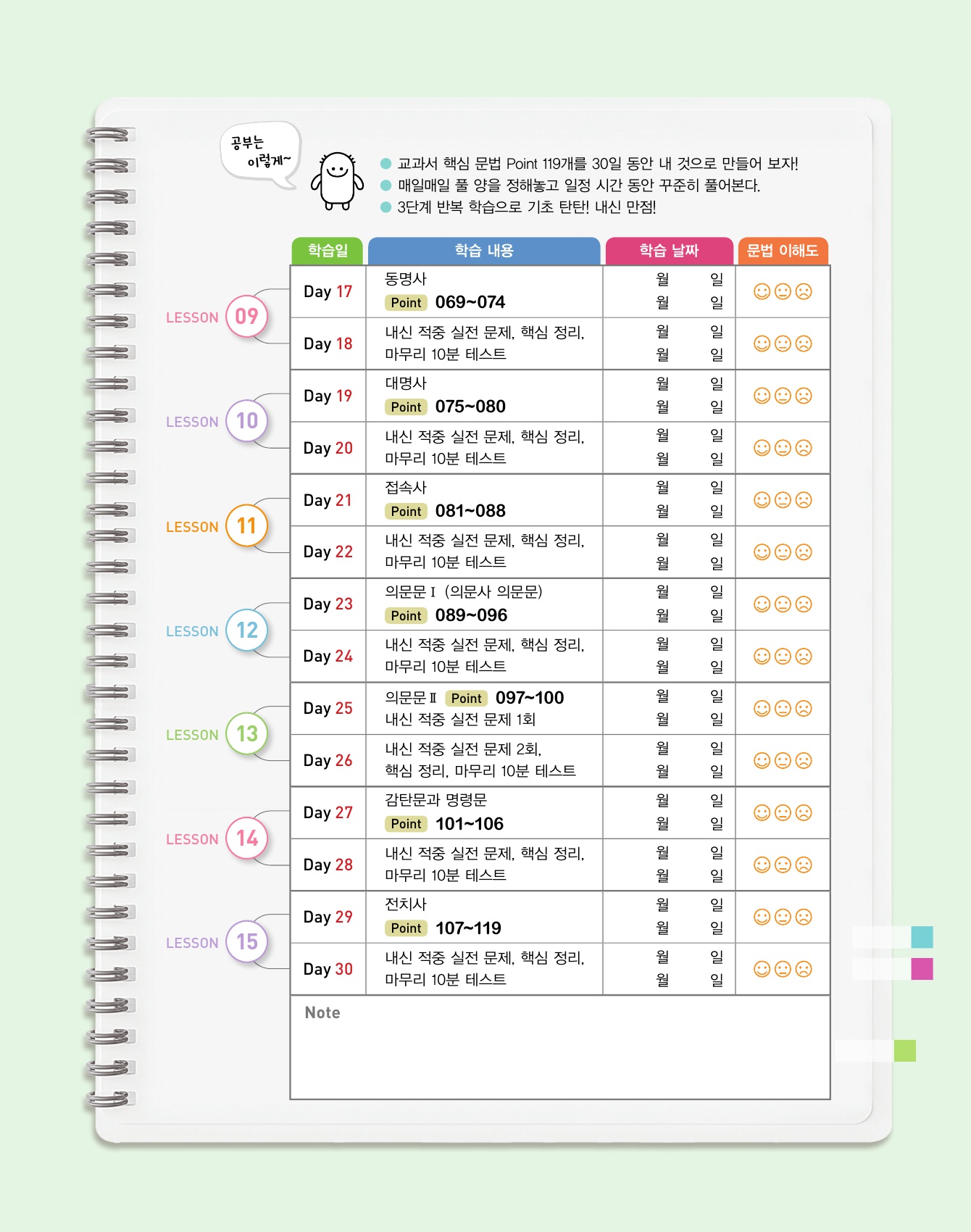 숨마주니어 중학 영문법 MANUAL 119 1 미리보기