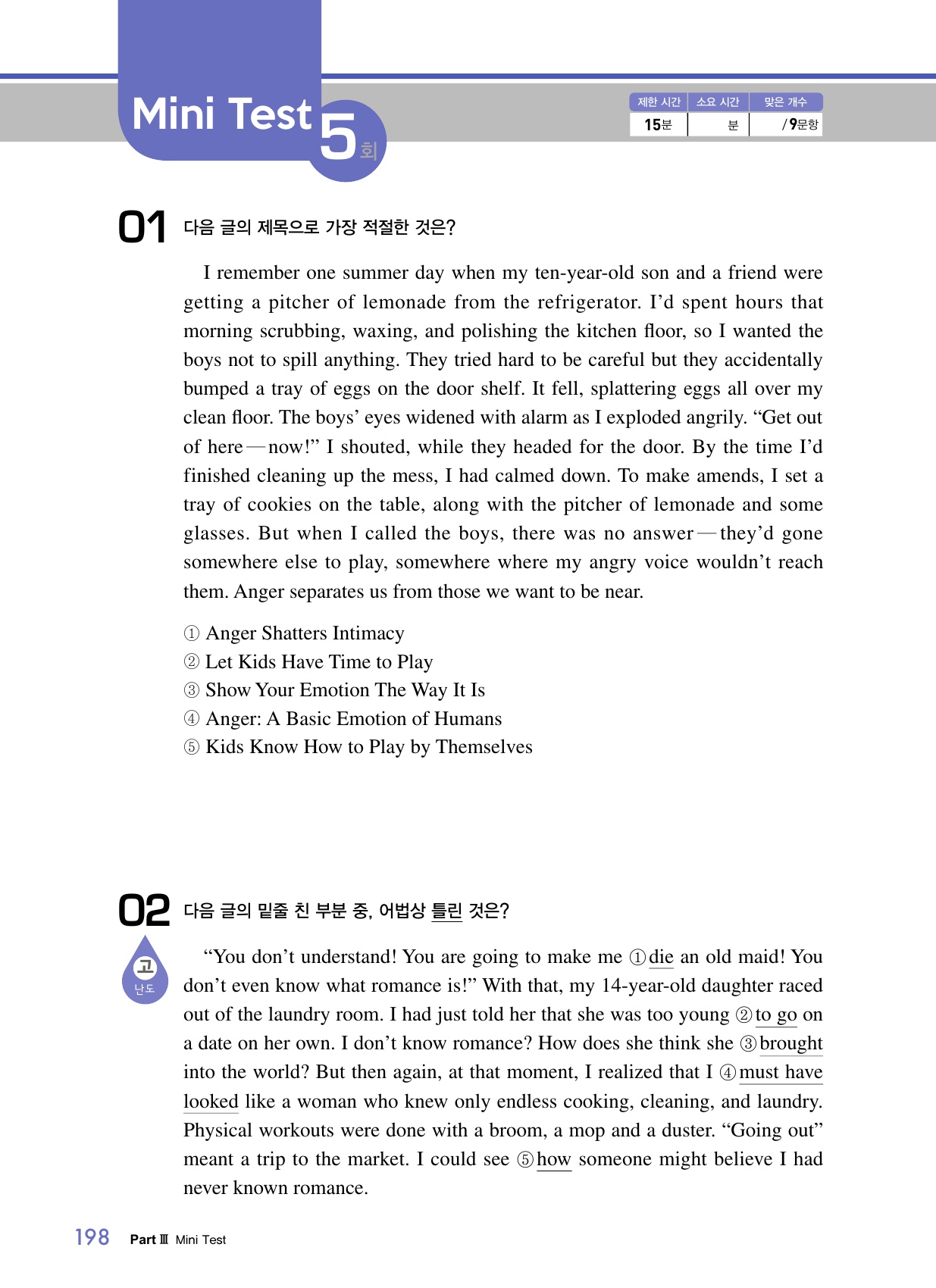 숨마쿰라우데 영어 독해 매뉴얼(MANUAL) 미리보기