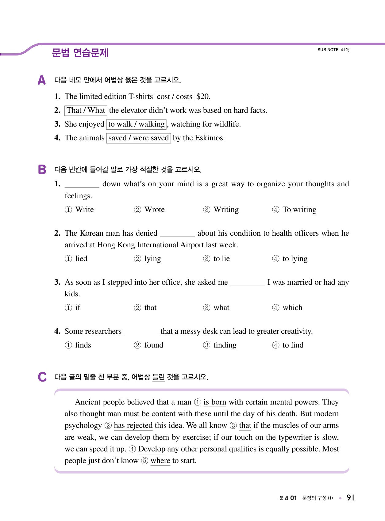 숨마쿰라우데 영어 입문 매뉴얼(MANUAL) 미리보기
