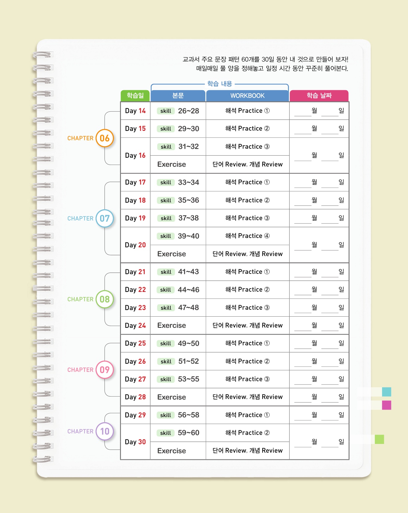 숨마주니어 중학영어 문장해석 연습 3 미리보기