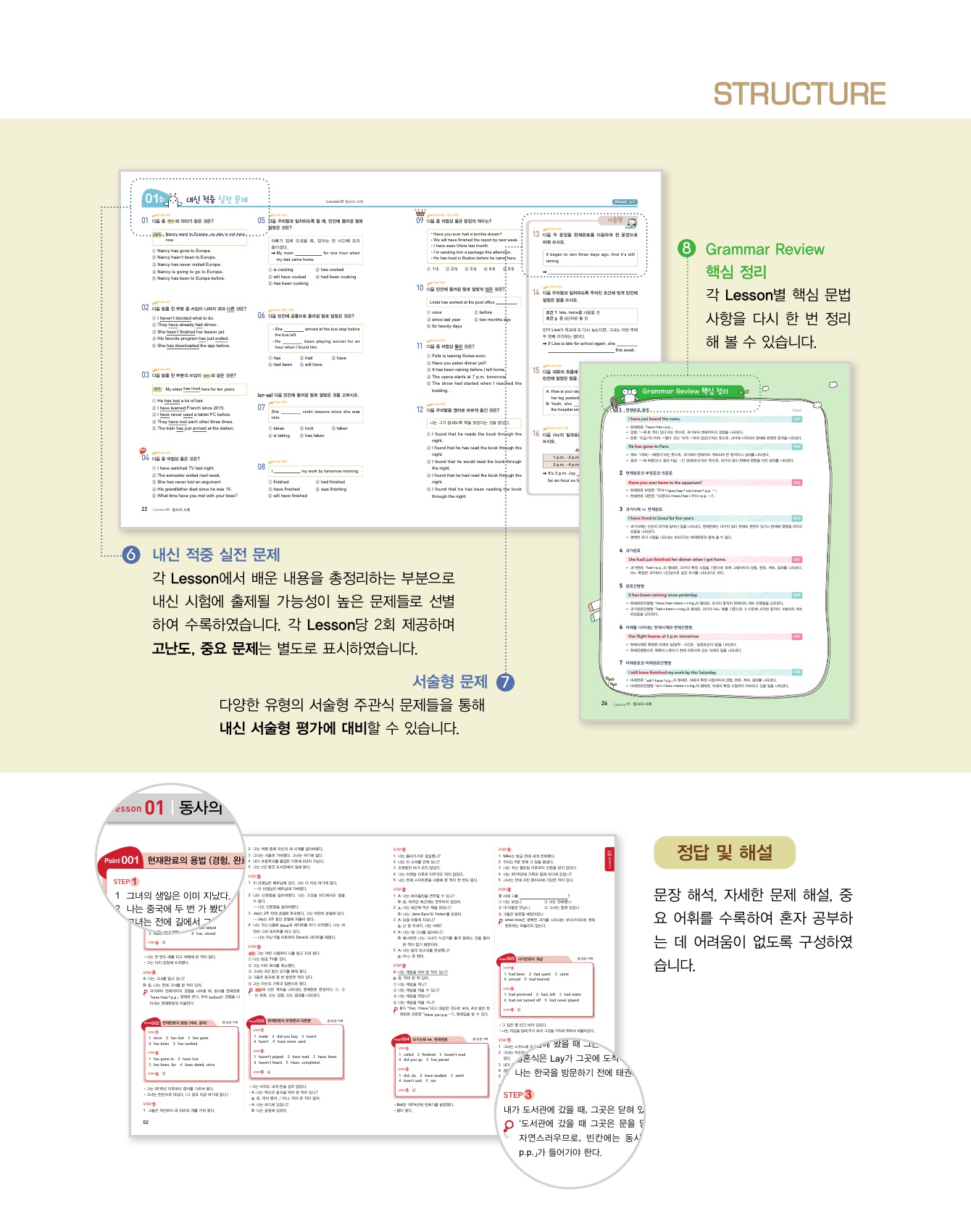 숨마주니어 중학 영문법 MANUAL 119 3 미리보기
