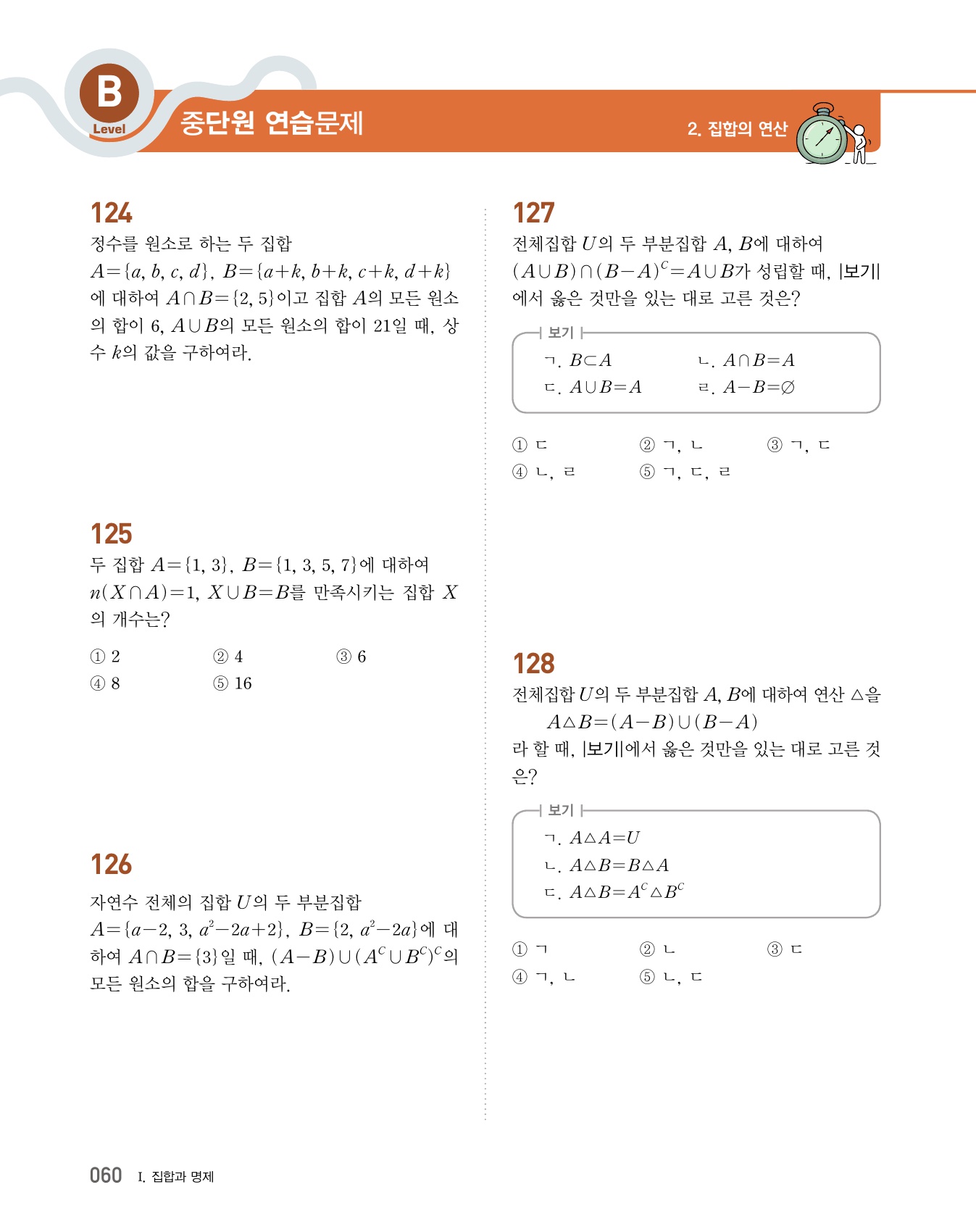 숨마쿰라우데 라이트수학 고등수학(하) 미리보기
