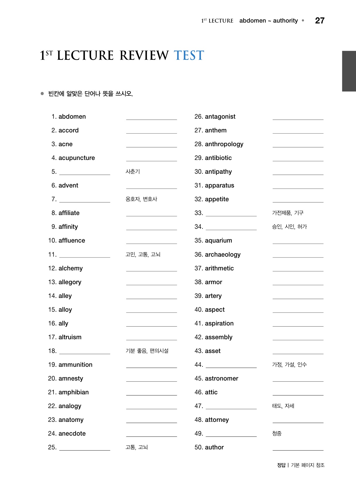 숨마쿰라우데 영어 워드 매뉴얼(MANUAL) 미리보기