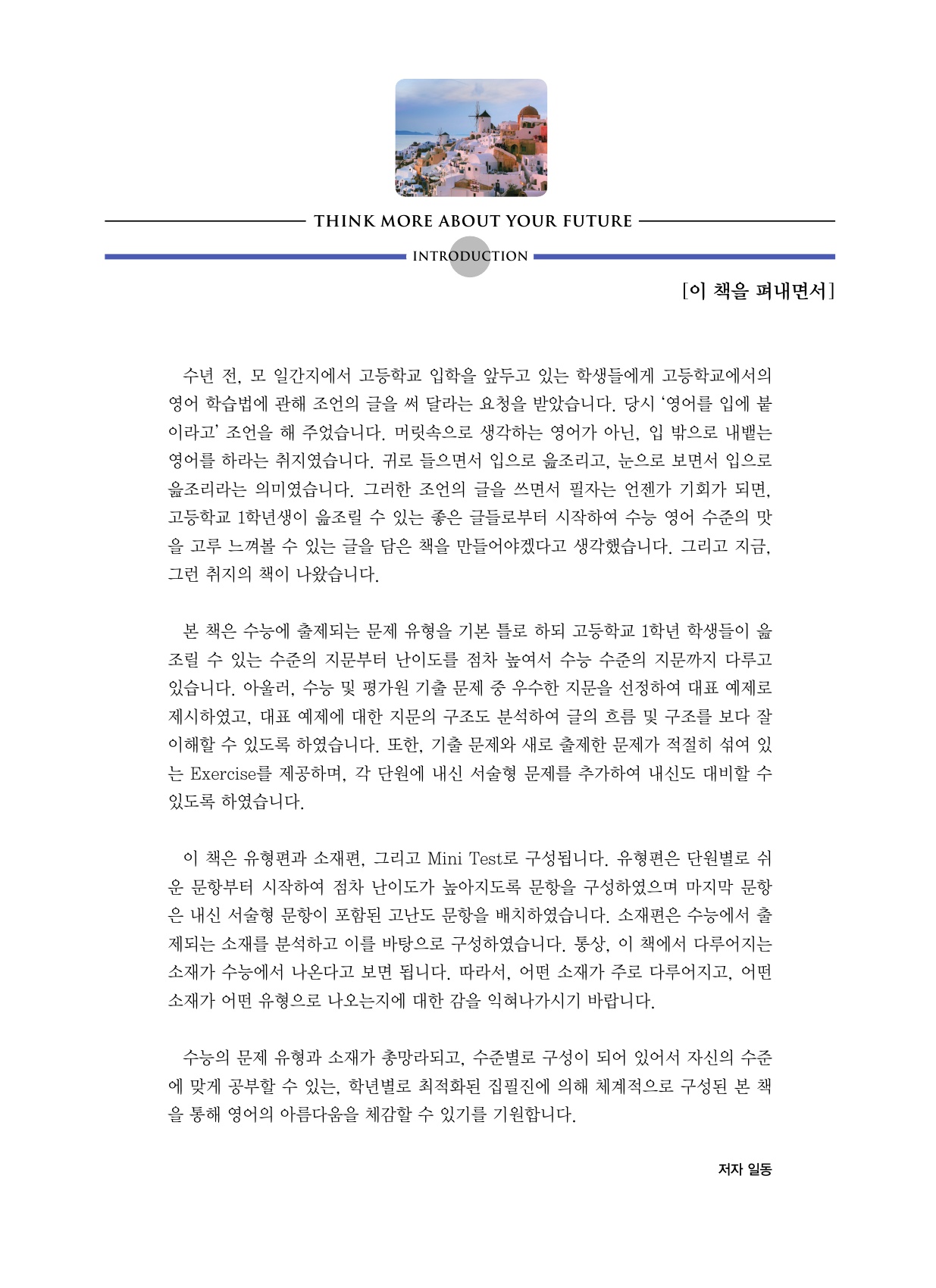 숨마쿰라우데 영어 독해 매뉴얼(MANUAL) 미리보기