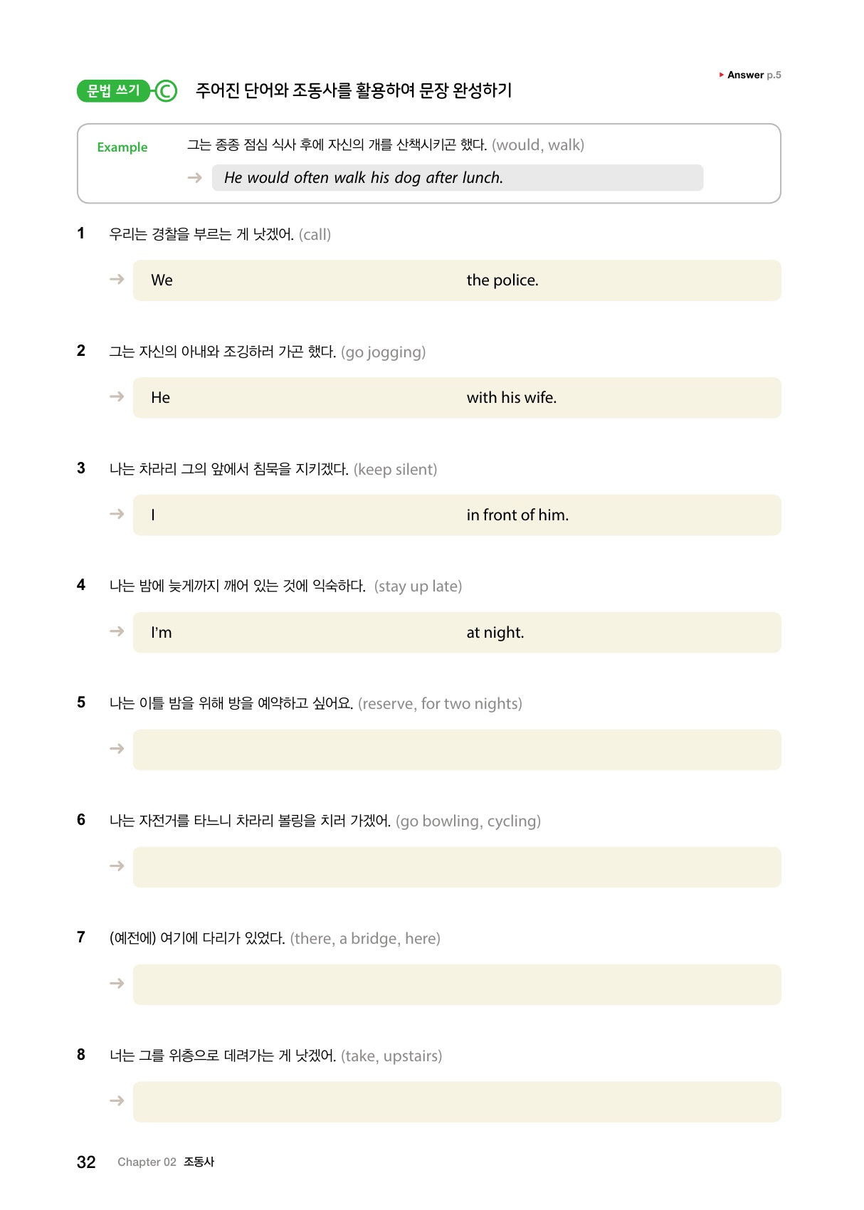 숨마주니어 중학영어 문법 연습 3 미리보기