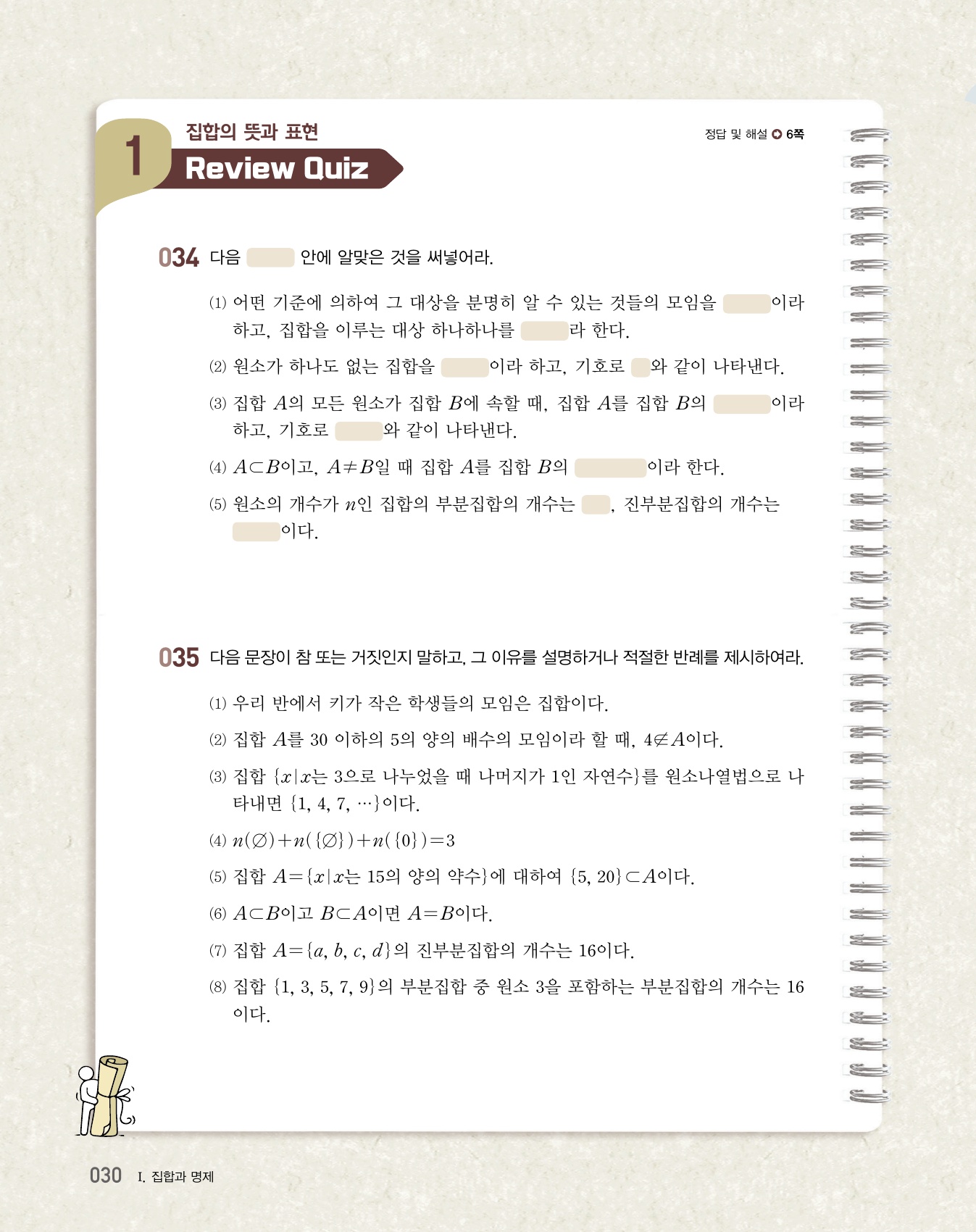 숨마쿰라우데 라이트수학 고등수학(하) 미리보기