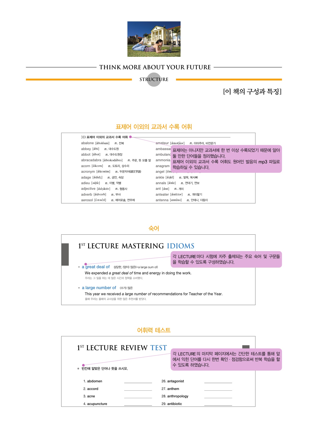 숨마쿰라우데 영어 워드 매뉴얼(MANUAL) 미리보기