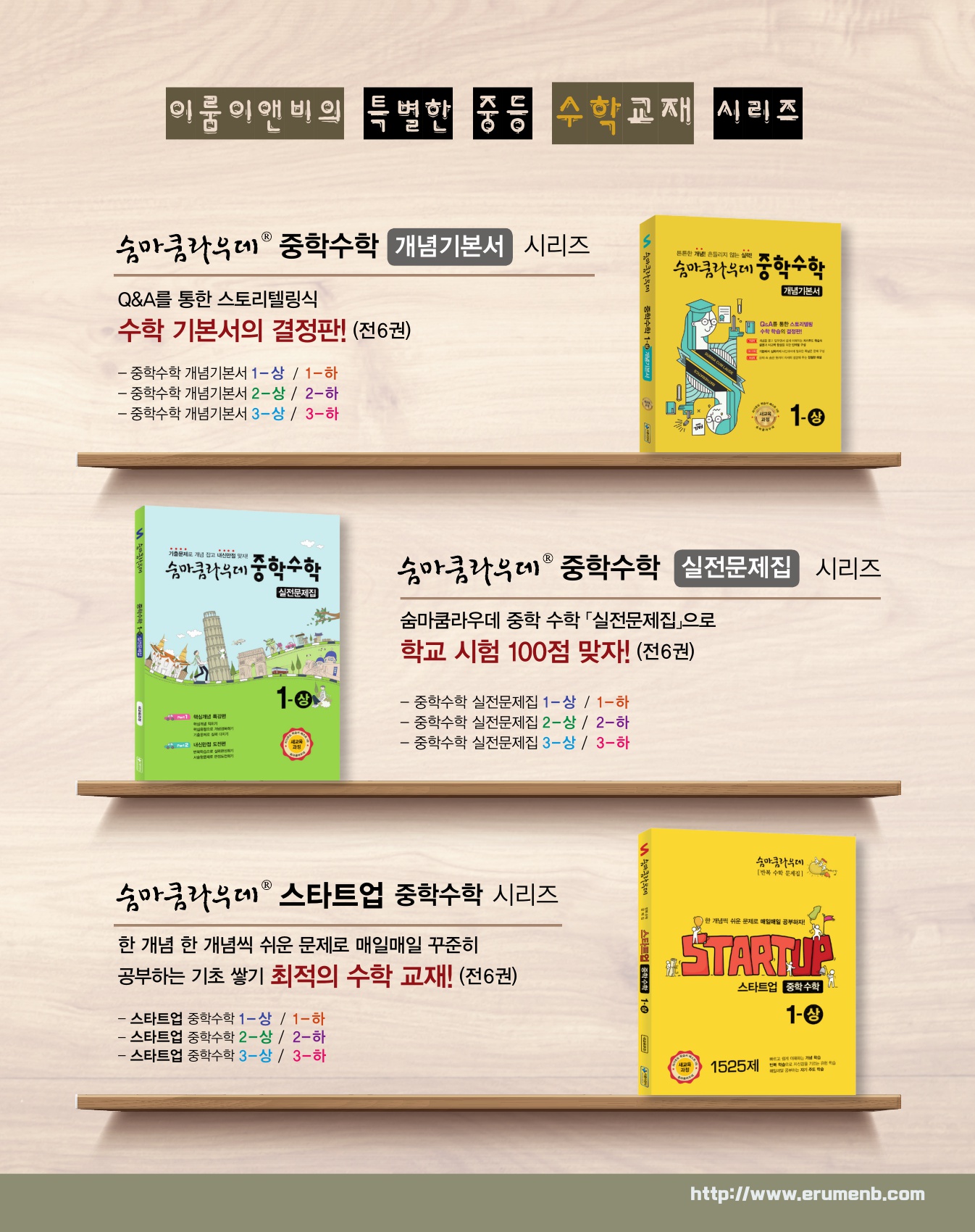 숨마주니어 중학영어 문장해석 연습 1 미리보기