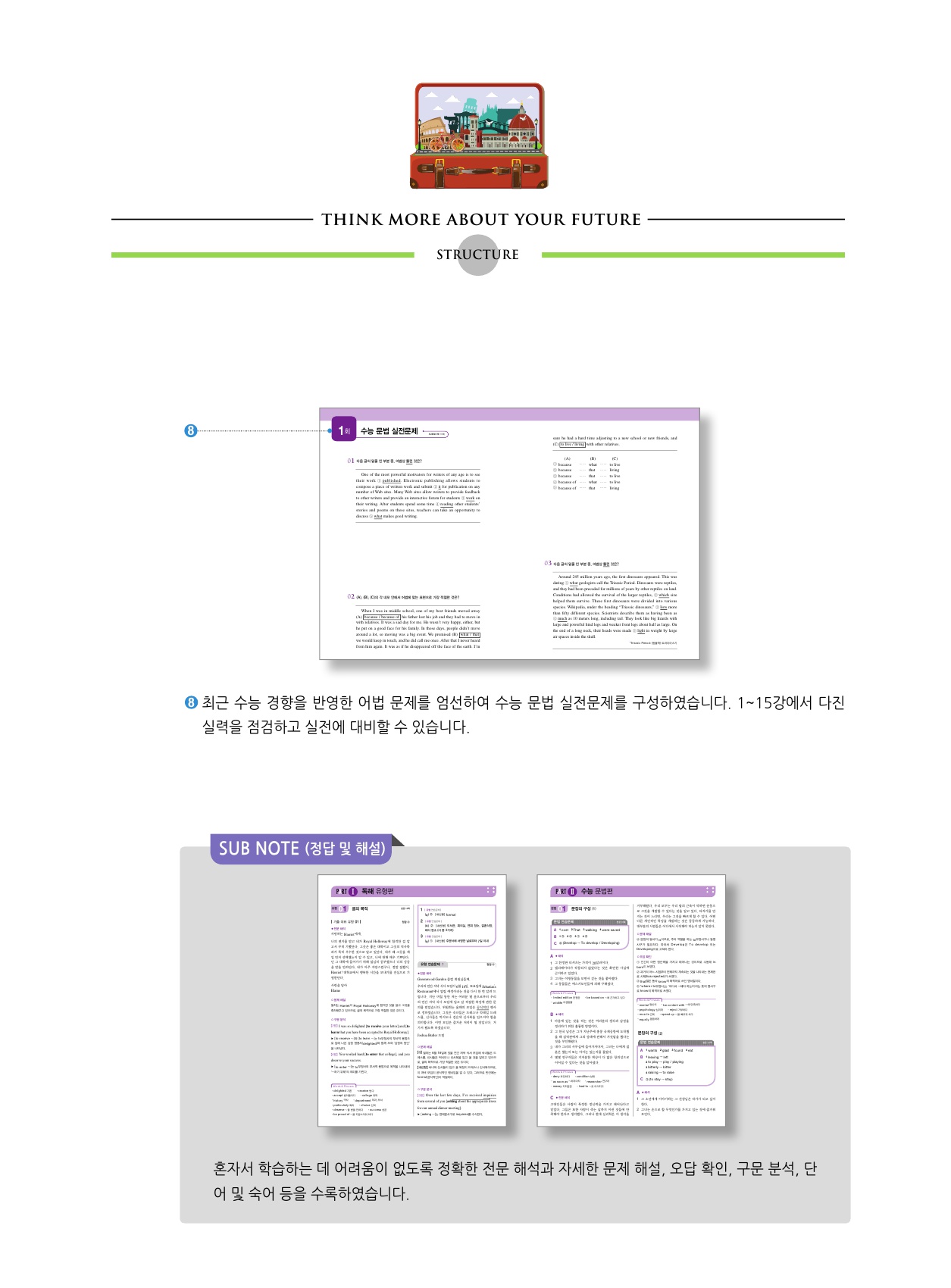 숨마쿰라우데 영어 입문 매뉴얼(MANUAL) 미리보기