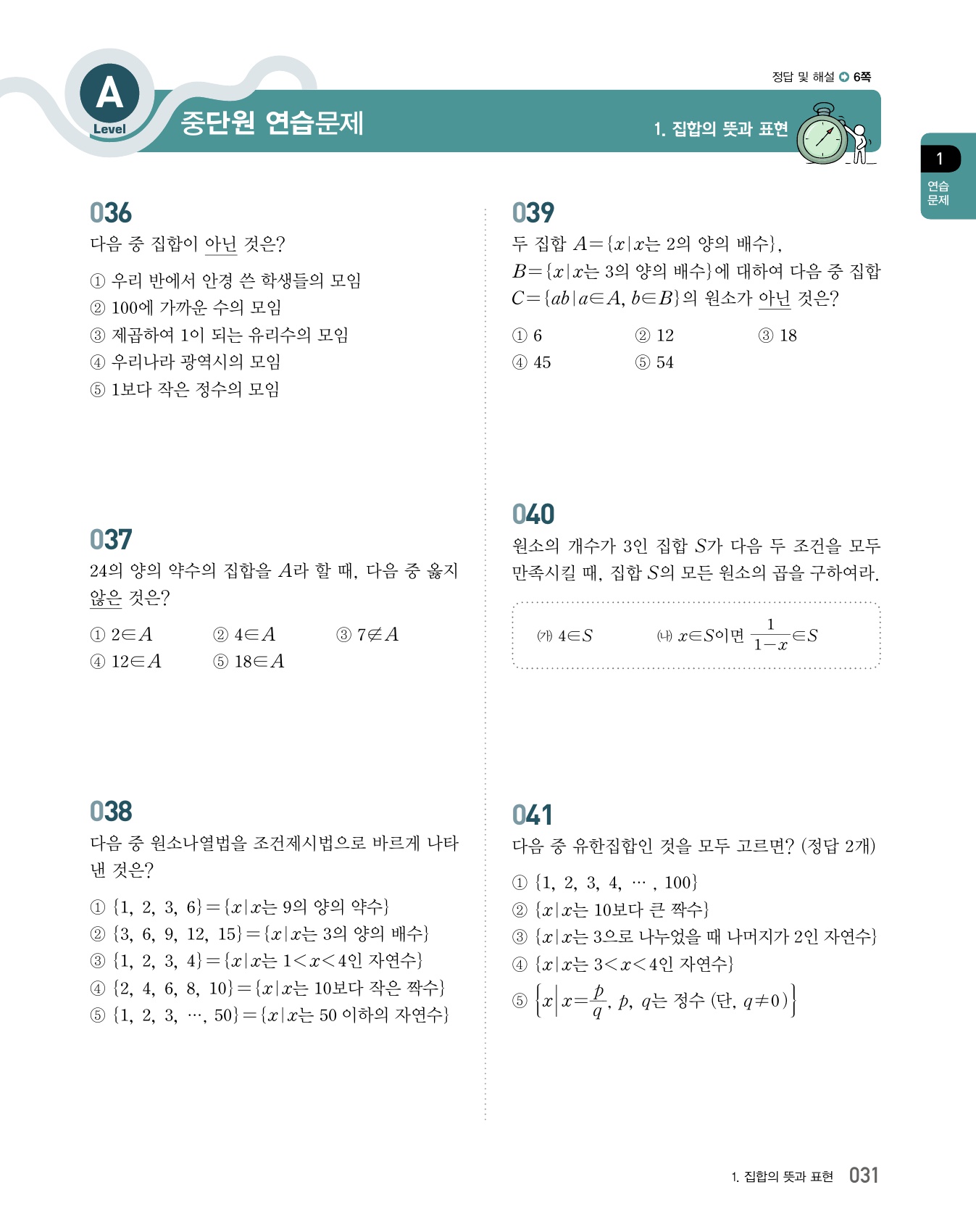 숨마쿰라우데 라이트수학 고등수학(하) 미리보기