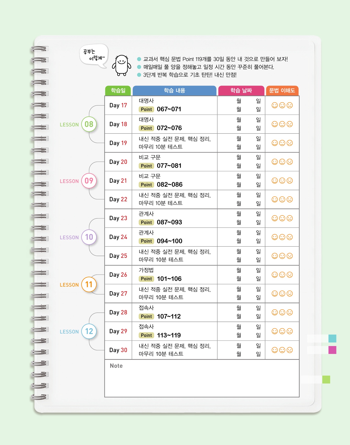 숨마주니어 중학 영문법 MANUAL 119 2 미리보기