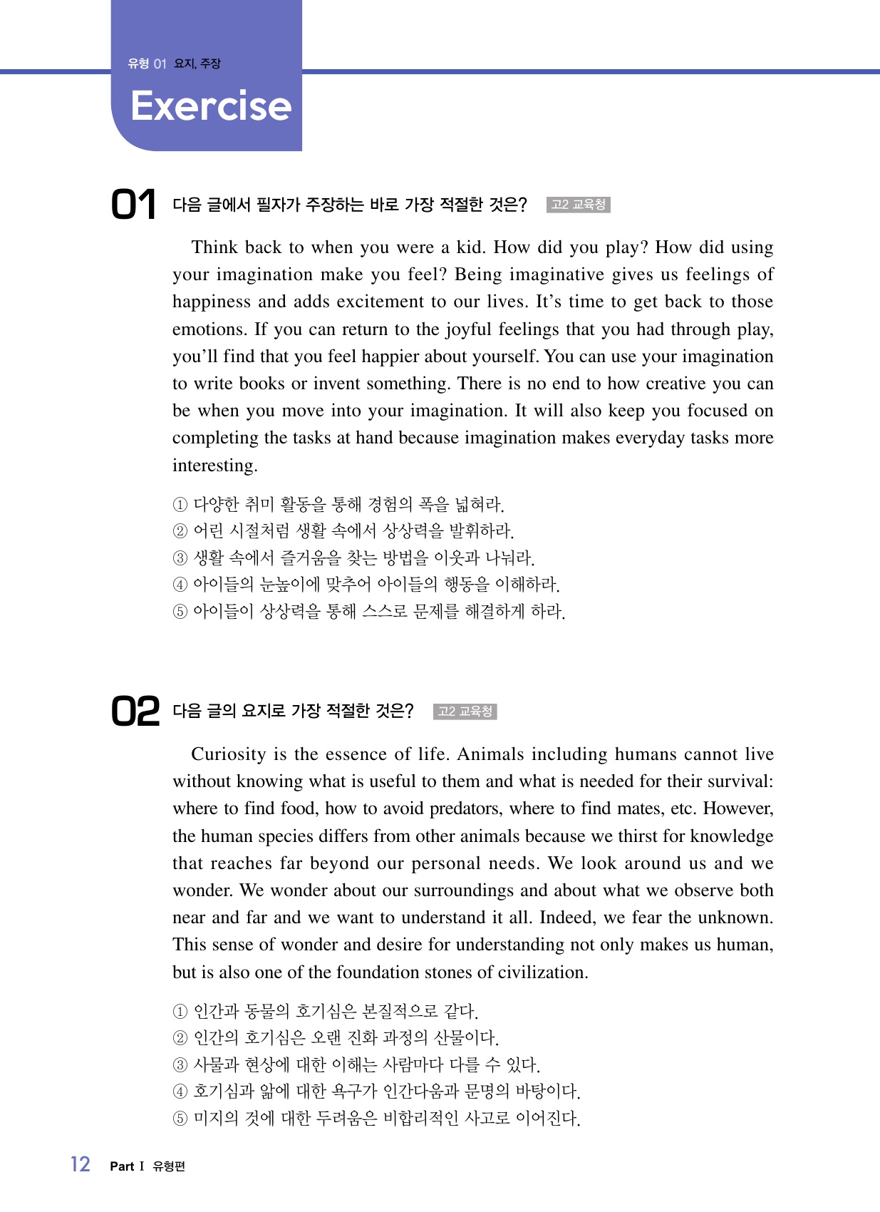 숨마쿰라우데 영어 독해 매뉴얼(MANUAL) 미리보기