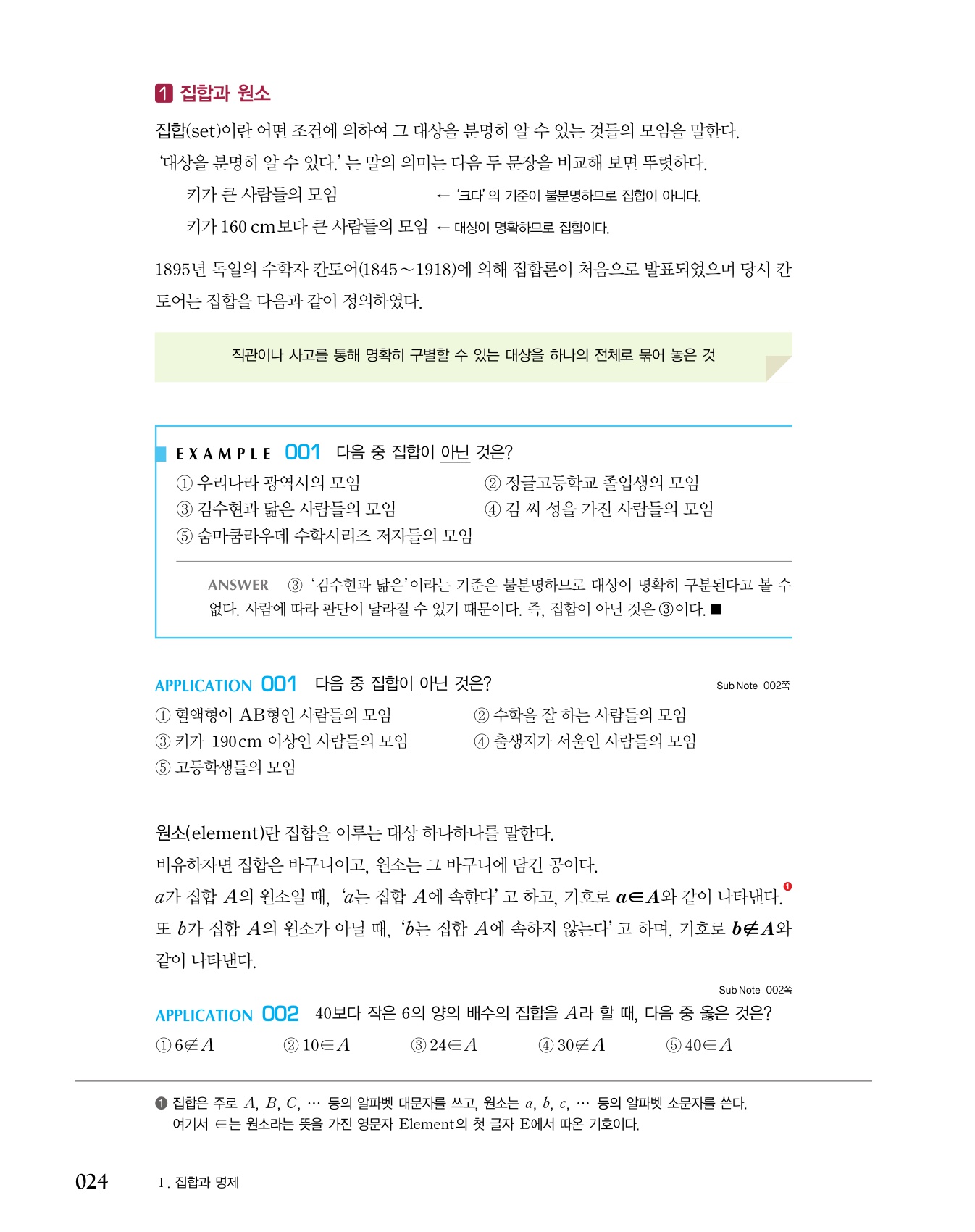숨마쿰라우데 수학기본서 고등수학(하) 미리보기