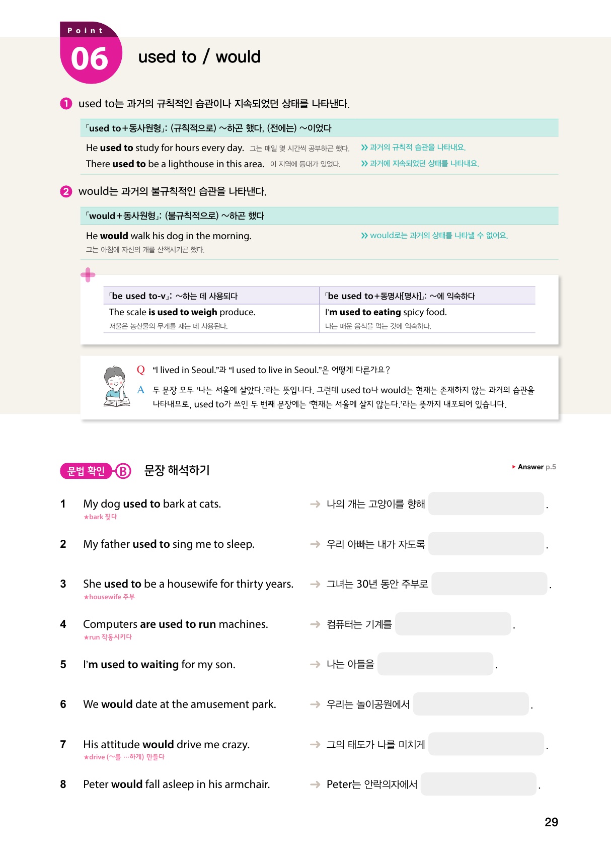 숨마주니어 중학영어 문법 연습 3 미리보기