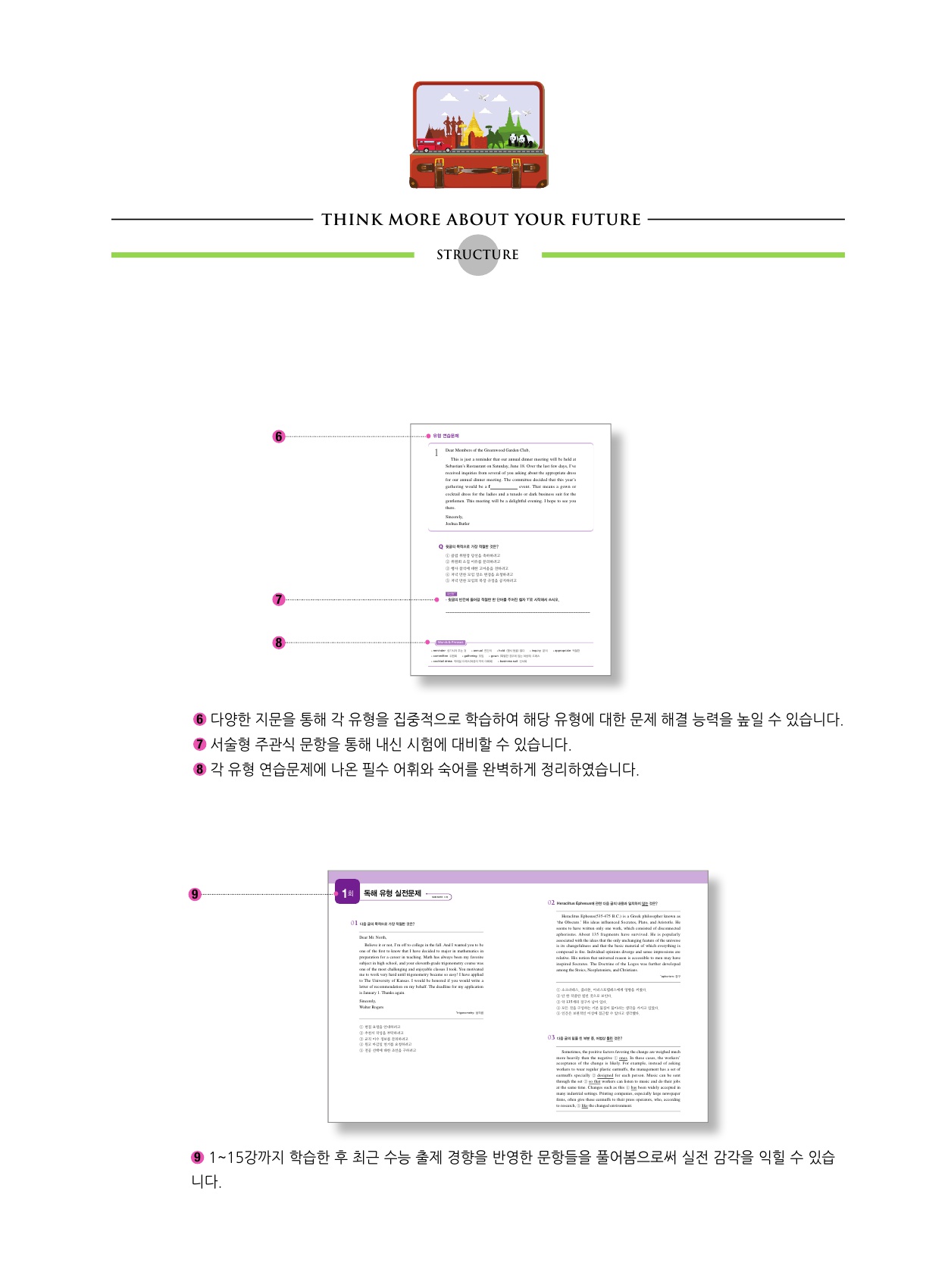 숨마쿰라우데 영어 입문 매뉴얼(MANUAL) 미리보기