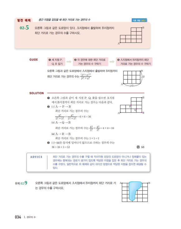 숨마쿰라우데 확률과 통계(2026) 미리보기