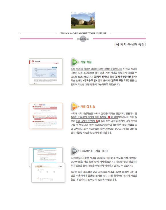 숨마쿰라우데 확률과 통계(2026) 미리보기